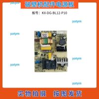 portyrm 2023 High Quality Midea broken wall cooking machine accessories circuit board KX-DG-BL12-P10 power board computer board control motherboard