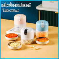 รุ่นแนะนำ - เครื่องปั่นกระเทียม มินิไร้สาย USB เครื่องบดกระเทียม ห้องครัว ปั่นละเอียด ประหยัดไฟ ที่บดกระเทียมไฟฟ้า ที่ปั่นพริก