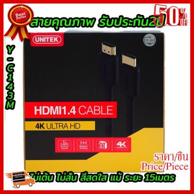 ✨✨#BEST SELLER🎉🎉 Unitek Cable HDMI TO HDMI 15M Y-C143M สาย HDMI ทองแดงแท้ ##ที่ชาร์จ หูฟัง เคส Airpodss ลำโพง Wireless Bluetooth คอมพิวเตอร์ โทรศัพท์ USB ปลั๊ก เมาท์ HDMI สายคอมพิวเตอร์