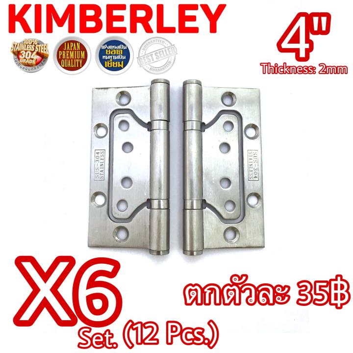 kimberley-บานพับประตู-บานพับหน้าต่าง-บานพับผีเสื้อ-สแตนเลสแท้-no-929-4-ss-japan-quality-6ชุด-12ชิ้น-ถูกลงอีก-ตกตัวละ-35บาท