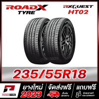 ROADX 235/55R18 ยางรถยนต์ขอบ18 รุ่น RX QUEST HT02 x 2 เส้น (ยางใหม่ผลิตปี 2023)