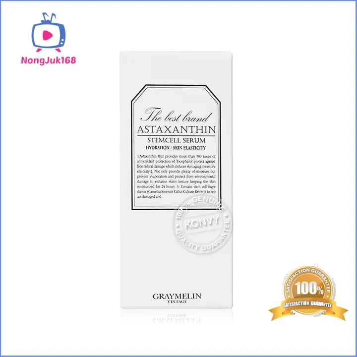 ใครยังไม่ลอง ถือว่าพลาดมาก !! Graymelin Astaxanthin Stem Cell Anti