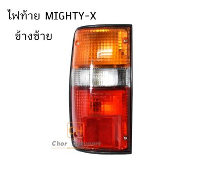 ไฟท้าย TOYOTA MTX MIGHTY-X  1987-1999  ไมตี้เอ็กซ์ ข้างซ้าย LH DIAMOND #04-44910L