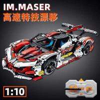 [Fast delivery] [Douyin hot model] LJ Jiwan Apollo Helios sports car remote control dynamic racing