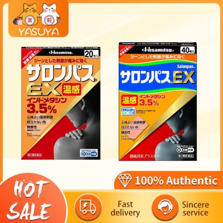 Hisamitsu Pharmaceutical Salon Pass EX Warm 40 sheets久光制药 撒隆帕斯温感贴 Lazada