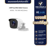 HILOOK รุ่น THC-B120-MC (2.8mm) 2 MP Fixed Mini Bullet Camera