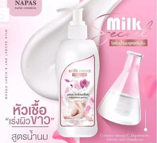 Milk secret นมหอม ซีเคร็ทบอดี้โลชั่นน้ำนมหอม ขนาด300ml | Lazada.co.th