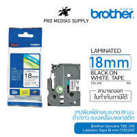 เทปพิมพ์อักษร Brother TZE-Tape (Strong Adhesive) 18mm ของแท้ 100%