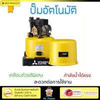 ราคาพิเศษ ปั๊มน้ำอัตโนมัติ รุ่นใหม่ล่าสุด  ปั๊มอัตโนมัติ MITSUBISHI WP-155 Q5 150W แรงดันน้ำคงที่ ต่อเนื่อง มีระบบตัดไฟอัตโนมัติหากมีความร้อนเกิน ทนทาน เคลือบกันสนิมรอบตัวเครื่อง ปั๊มน้ำอัตโนมัติ ปั๊มน้ำออโต้ จัดส่งฟรีทั่วประเทศ