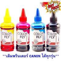 หมึกเติม Canon ขนาด  100  ml COLOR FLYแท้แ ถูกที่สุด #หมึกปริ้นเตอร์  #หมึกเครื่องปริ้น hp #หมึกปริ้น   #หมึกสี #ตลับหมึก