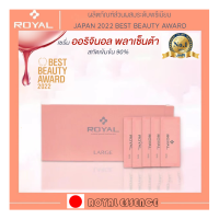 ROYAL ESSENCE LOTION โรยัล เอสเซ้นส์ โลชั่น 90 ซอง BEST BEAUTY AWARD 2022