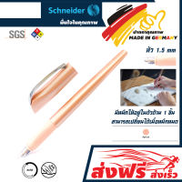ปากกาคอแร้ง หมึกซึม Schneider Fountain Pen Callissima (Apricot Color) ดีไซน์ทันสมัย หรูหรา สวยงาม สินค้า Premium คุณภาพสูงจากเยอรมัน