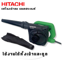 เครื่องเป่าลม(Blower)HITACHI Mod. RB 40SA