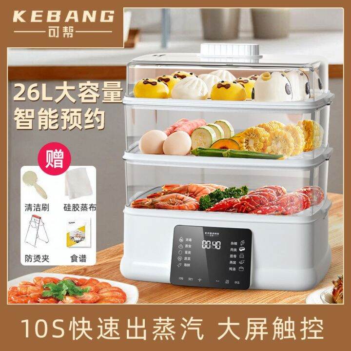 Buffet Food Warmer Steam Food Transparency Electric Steamer Cooker 3