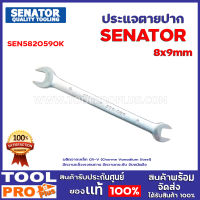 ประแจปากตาย SEN5820590K 8x9mm DROP FORGED OPEN END SPANNER