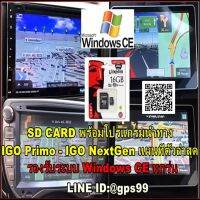 sd card โปรแกรม IGO Primo / IGO Nexgen (3D) แผนที่ไทย 2023 รองรับ วิทยุและGPS จีน ระบบ Windows CE ทุกรุ่น