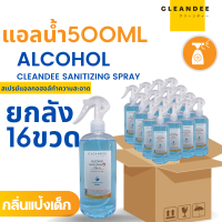 คลีนดี(แอลน้ำ)แอลกอฮอล์สเปรย์กลิ่นแป้งเด็กสีฟ้าขนาดขวดสเปรย์500ml.แบบ..ยกลัง..16ขวด/ลัง