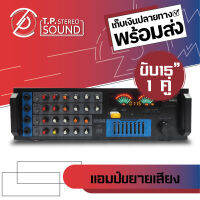 แอมป์ขยายเสียง MBA รุ่น AV-468A พร้อมฟังก์ชั่น Bluetooth ช่องเสียบ USB/SD CARD ขับลำโพง 12-15 นิ้ว ได้เต็มประสิทธิภาพ