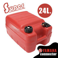 Super ถังน้ำมันเรือ ถังน้ำมันเครื่องเอาท์บอร์ด 24L Portable Boat Outboard Fuel Tank for Yamaha Outboard