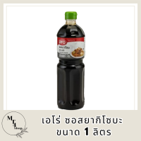 เอโร่ ซอสยากิโซบะ Yakisoba Sauce ขนาด 1 ลิตร สินค้าใหม่ สุดคุ้ม พร้อมส่ง รหัสสินค้า MUY852381G