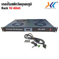 เทอร์โมสตัทวัดอุณหภูมิ Rack 1U 4Unit เทอร์โมสตัท อุปกรณ์ควบคุมอุณหภูมิ Thermostat