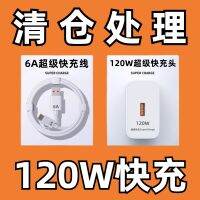 เหมาะสำหรับ Huawei 120W 6A อุปกรณ์ชาร์จโทรศัพท์ในรถยนต์เร็วมาก P60/Mate40/Nova9สายข้อมูลเหมาะสำหรับเครื่องชาร์จ Glory