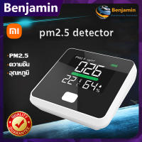 【พร้อมส่ง】Xiaomi pm2 5 detector เครื่องวัดค่าฝุ่น pm2.5 detector จอ LED สีขาว เครื่องวัดฝุ่น pm2.5 ง่ายต่อการพกพา ประหยัดพลังงานและทนทาน