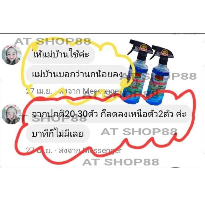 น้ำยาสมุนไพรไล่นกพิราบ-ค้างคาว-กระรอก-แมงมุม