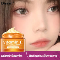 ซื้อ 2 แถม 1 ครีมหน้าขาวใส ครีมหน้าใสไว ครีมบำรุงหน้าขาว ครีมทาหน้า Vitamin C ลดฝ้ากระ จุดต่างๆ ไวท์เทนนิ่ง ให้ความชุ่มชื้น ผิวสม่ำเสมอ หน้าเนียน