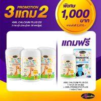 แคลเซียมพลัสดี3 Calcium Plus D3 แคลเซียมเคี้ยวได้ แคลเซียมเพื่อลูกรัก วัยรุ่น วัยผู้ใหญ่และคุณแม่ตั้งครรภ์(ส่งฟรี)