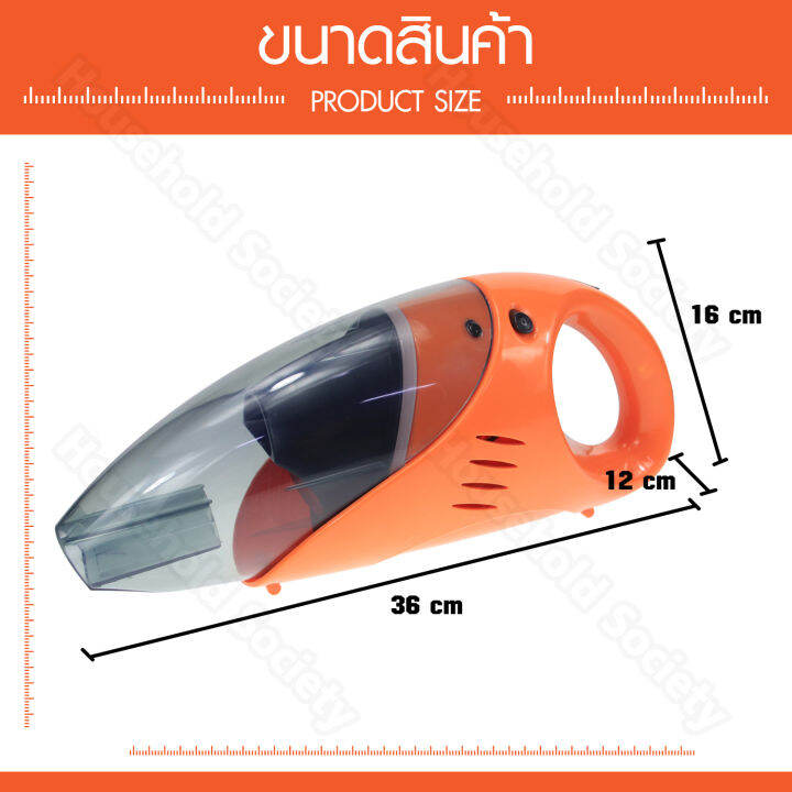 เครื่องดูดฝุ่น-ดูดฝุ่นในรถ-ดูดฝุ่น-แบบพกพา-เครื่องดุดฝุ่นในรถ-เครื่องดุดฝุ่น-กำลังไฟ-60w-รุ่น-ma-006a-สีส้ม