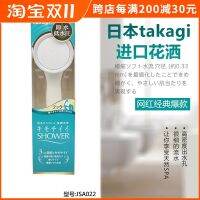 takagi shower Japanese-style pressurized water-saving baby and childrens special bath home hand-held adjustment