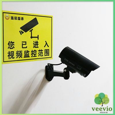 Veevio กล้องวงจรปิดหลอกสายตา "สินค้าจำลอง"  กล้องโมเดลหลอกโจร Fake Camera มีสินค้าพร้อมส่ง