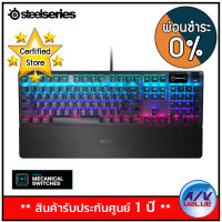 SteelSeries Apex 5 Hybrid mechanical gaming keyboard  ( EN Only ) ** ผ่อนชำระ 0% ** By AV Value