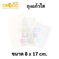 CROCO 0817 ถุงแก้วใส่ธนาบัตร 8x17ซม. 50ซอง/แพค ฟรี สติ๊กเกอร์วงกลม + ลวดสี ในชุด ถุงแก้วใส ถุงแก้วใสใส่ธนาบัตร ทุกขนาด