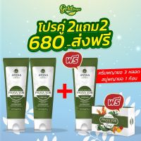 ?ครีมพญายอ 2 หลอดแถมสบู่ 1 ก้อนครีม 1 หลอด ?ครีมสมุนไพรของแท้ 100% Cream ยาทาแก้คัน ขาลาย น้ำเหลืองไม่ดี