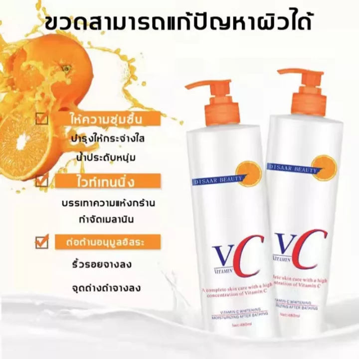 โลชั่นทาตัว-480ml-ปรับปรุงผิวหนังไก่-ผิวแห้ง-ผวขรุขระ-โลชั่นบำรุงผิว-โลชั่นน้ำหอม-โลชั่นผิวขาว-โลชั่นตัวขาว-ครีททาผิวขาว-ครีมทาผิวข