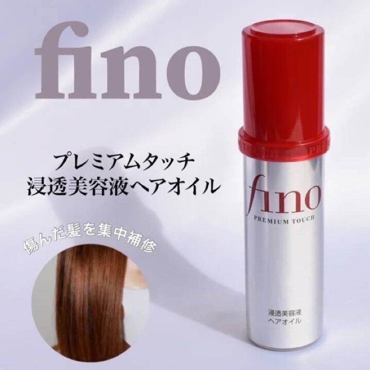 Shiseido Fino Premium Touch Essence Hair Oil ปริมาณ 70ml ชิเซโด้ ฟีโน