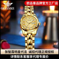[COD] A generation of new Oupink watches wholesale fashion waterproof mechanical watch diamond ladies womens