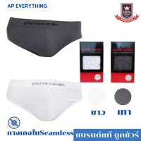 Pierre Cardin PC-324 กางเกงใน Seamless 1ตัว( MICROFIBER93% ELASTANE 7% ) 2สี ขาว เทา