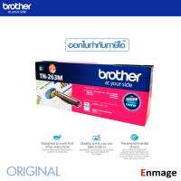 หมึกโทนเนอร์ BrotherTN-263Mใช้กับเครื่องปริ้นเตอร์ Brother MFC-L3750CDW/ L3735CDN/ L3770CDW, DCP-L3551CDW/ L3270CDW/