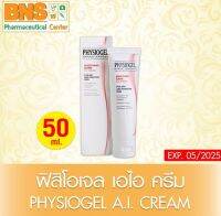 ( 1 หลอด ) Physiogel AI Cream ฟิสิโอเจล ซูธธิ่ง แคร์ เอ.ไอ. ครีม  50 มล.(ส่งเร็ว)(ส่งจากศูนย์ฯ)(ถูกที่สุด) By BNS