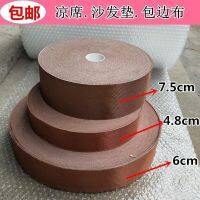 [Free ship] silk mat edging strip 4.8cm6cm7.5cm cloth rattan edge floor