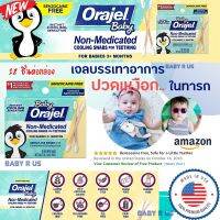 AiiZ USA แท้ 100% Baby Orajel สำลีก้านช่วยบรรเทาอาการ เจ็บเหงือก จากฟันขึ้น สำหรับเด็ก ไม่เปื้อนมือ