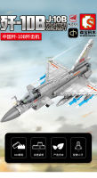 ProudNada Toys ของเล่นเด็ก ตัวต่อเลโก้ เครื่องบินรบ S J-10B FIGHTER AIRCRAFT 820 PCS 202126