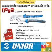 Unior คีมคอม้า ชุบโครเมียม ด้ามฟ้า-เทามีปีก ขนาด 7 , 9.1/2 , 12 นิ้ว Made in Slovenia (1 ชิ้น)