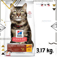 ?Lotใหม่ พร้อมส่งฟรี? Hills Science Diet Adult 7+ Hairball Control cat food อาหารแมวเม็ด อาหารแมว อายุ 7 ปีขึ้นไป สูตรควบคุมปัญหาก้อนขน ขนาด 3.17 kg.  ✨