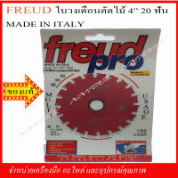 FREUD ใบวงเดือนตัดไม้ 4" 20ฟัน MADE IN ITALY ของแท้ 100%