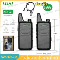 Walkie-Talkie WLN KD-C1 วิทยุสมัครเล่น 16 ช่อง เครื่องรับส่งสัญญาณมือถือขนาดเล็ก วิทยุสื่อสารสองทาง สถานีวิทยุ มินิวอล์คกี้ทอล์คกี้