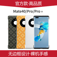 เหมาะสำหรับ Mate40Pro เคสศัพท์ไร้ขอบ เคสป้องกันหนังแฟชั่นอย่างเป็นทางการเคสแท้โลหะเปลือย